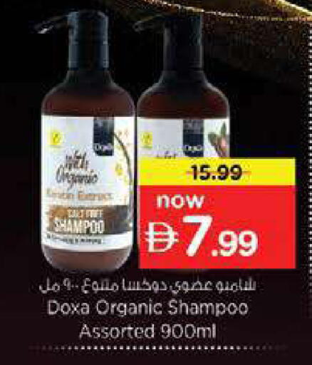 available at نستو هايبرماركت in الإمارات العربية المتحدة , الامارات - دبي