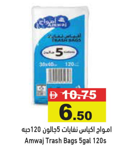 available at أسواق رامز in الإمارات العربية المتحدة , الامارات - أبو ظبي