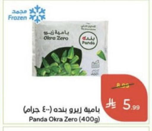 Okra available at Hyper Panda in KSA, Saudi Arabia, Saudi - Unayzah