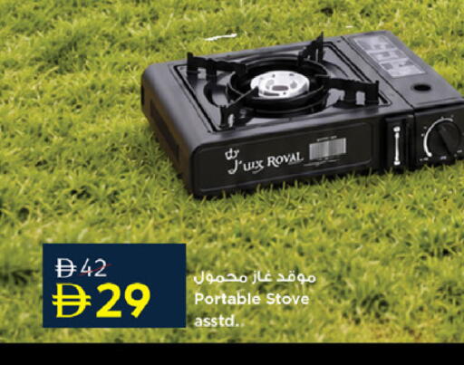 available at نستو هايبرماركت in الإمارات العربية المتحدة , الامارات - أم القيوين‎