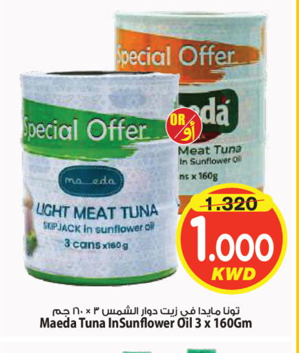 available at مارك & سايف in الكويت - مدينة الكويت