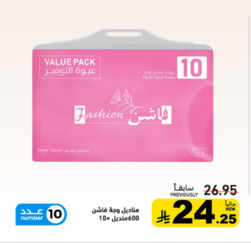 available at أسواق رامز in مملكة العربية السعودية, السعودية, سعودية - القطيف‎