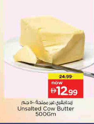 available at نستو هايبرماركت in الإمارات العربية المتحدة , الامارات - أم القيوين‎