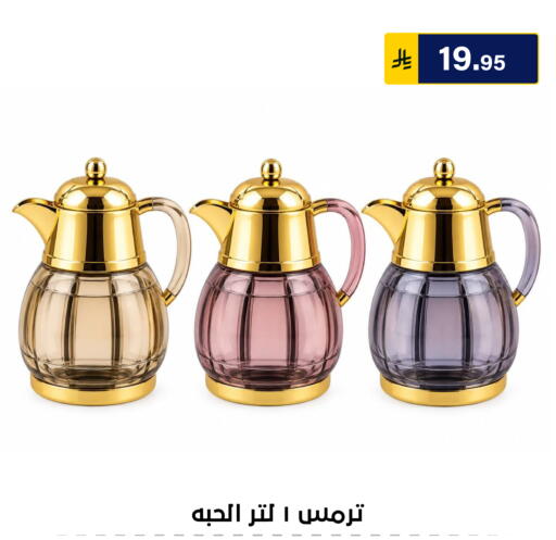 متوفر لدى الحسين توب أب في مملكة العربية السعودية, السعودية, سعودية - الرياض