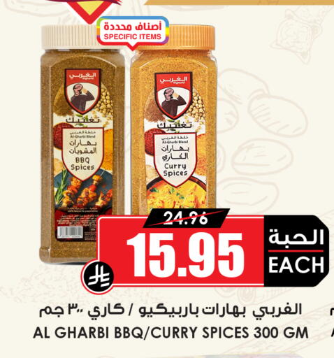 available at أسواق النخبة in مملكة العربية السعودية, السعودية, سعودية - عنيزة