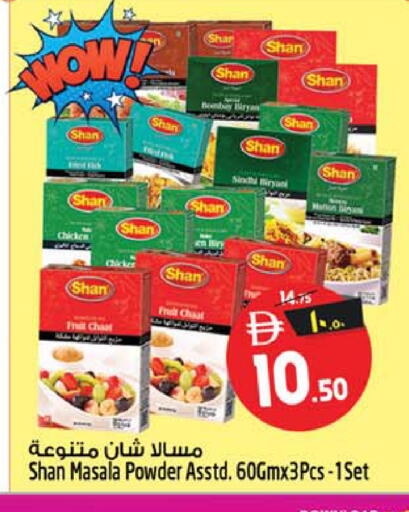 متوفر لدى سفاري هايبرماركت في الإمارات العربية المتحدة , الامارات - دبي