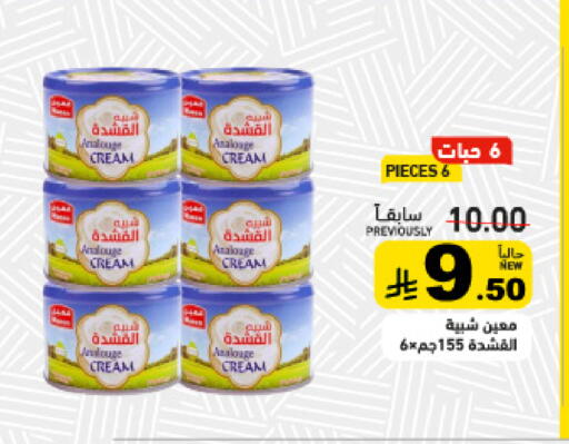 available at أسواق رامز in مملكة العربية السعودية, السعودية, سعودية - القطيف‎