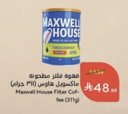 available at هايبر بنده in مملكة العربية السعودية, السعودية, سعودية - حفر الباطن