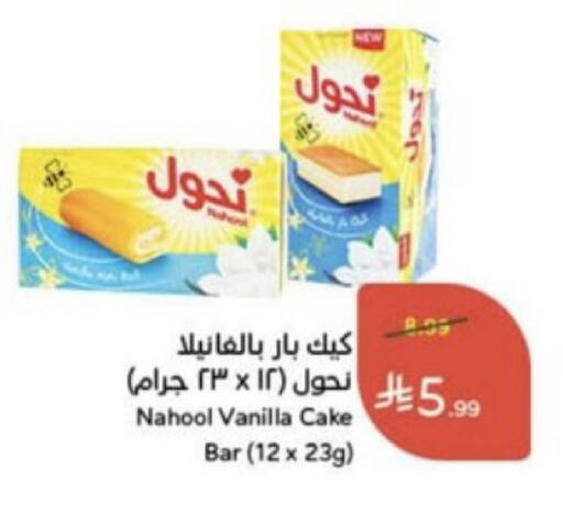 Vanilla available at Hyper Panda in KSA, Saudi Arabia, Saudi - Unayzah