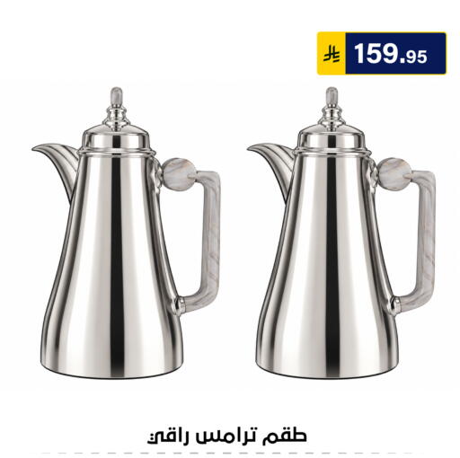 متوفر لدى الحسين توب أب في مملكة العربية السعودية, السعودية, سعودية - الرياض