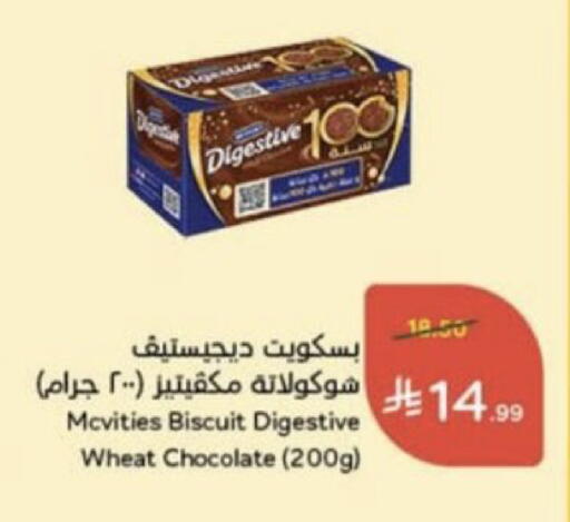 available at هايبر بنده in مملكة العربية السعودية, السعودية, سعودية - عنيزة