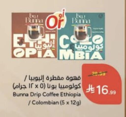 available at هايبر بنده in مملكة العربية السعودية, السعودية, سعودية - حفر الباطن