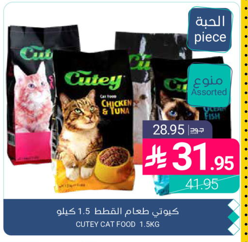 available at اسواق المنتزه in مملكة العربية السعودية, السعودية, سعودية - القطيف‎