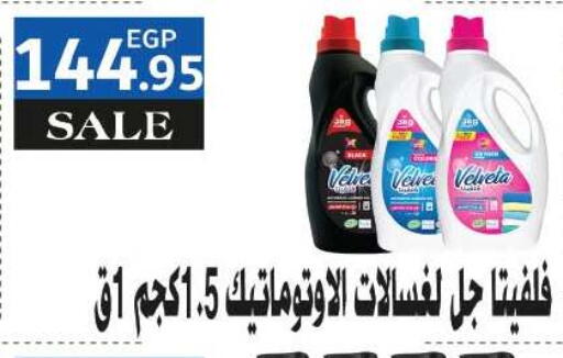 available at رويال هاوس in Egypt - القاهرة