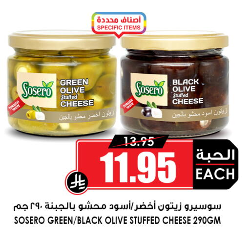 available at Prime Supermarket in KSA, Saudi Arabia, Saudi - Rafha