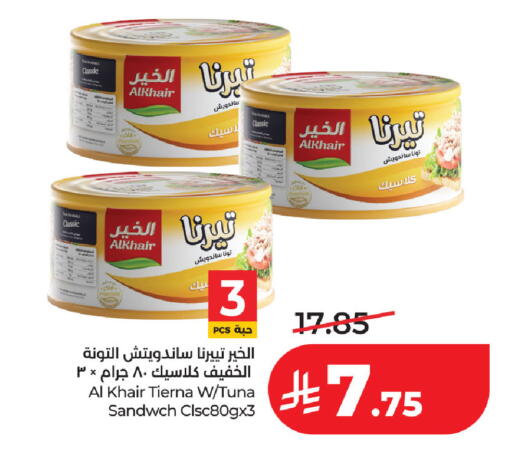 متوفر لدى لولو هايبرماركت في مملكة العربية السعودية, السعودية, سعودية - المنطقة الشرقية