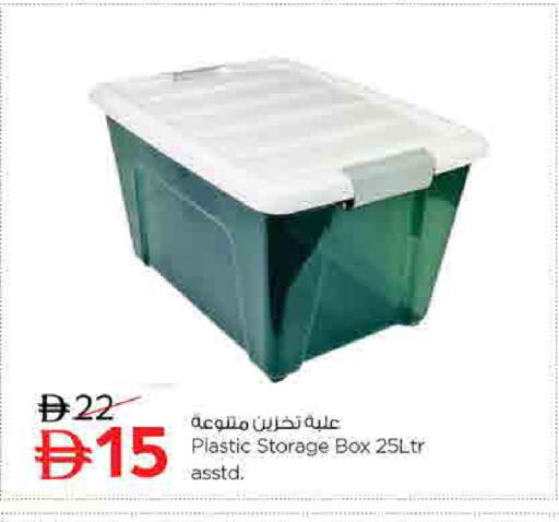 available at نستو هايبرماركت in الإمارات العربية المتحدة , الامارات - أم القيوين‎