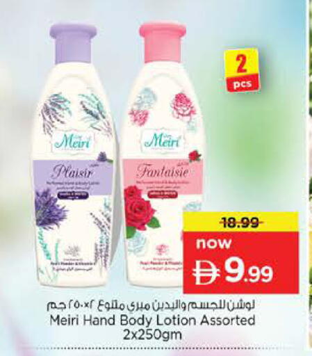 available at نستو هايبرماركت in الإمارات العربية المتحدة , الامارات - أم القيوين‎