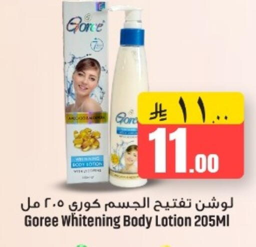 available at We One Shopping Center in KSA, Saudi Arabia, Saudi - Qatif