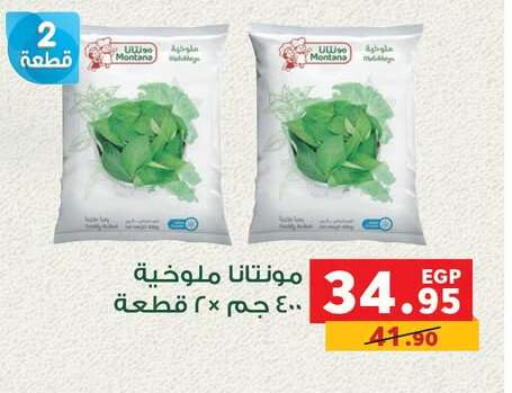 available at Panda  in Egypt - Cairo