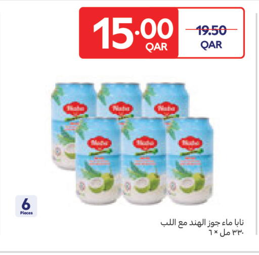 available at كارفور in قطر - الوكرة