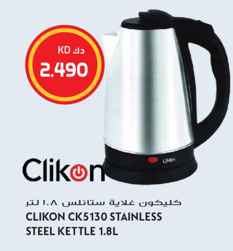 available at Grand Hyper in Kuwait - Kuwait City