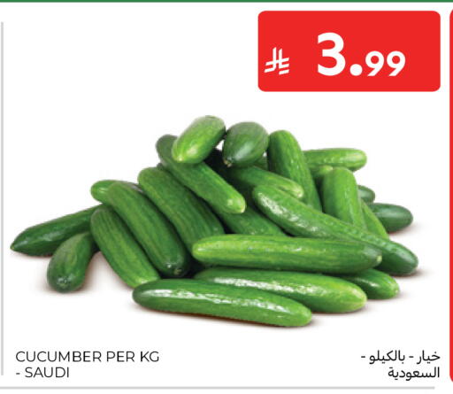 Cucumber من Saudi Arabia متوفر لدى كارفور في مملكة العربية السعودية, السعودية, سعودية - الرياض