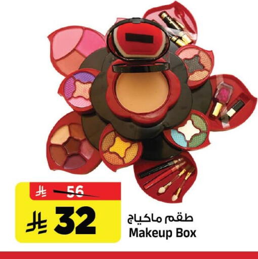 متوفر لدى المدينة هايبرماركت في مملكة العربية السعودية, السعودية, سعودية - الرياض