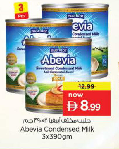 available at Nesto Hypermarket in UAE - Umm al Quwain