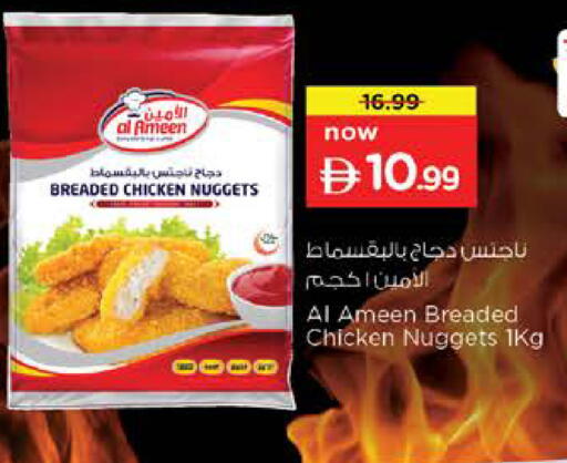 available at Nesto Hypermarket in UAE - Fujairah