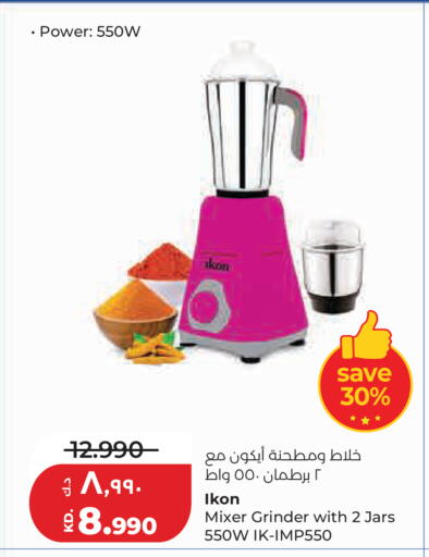 available at لولو هايبر ماركت in الكويت - مدينة الكويت