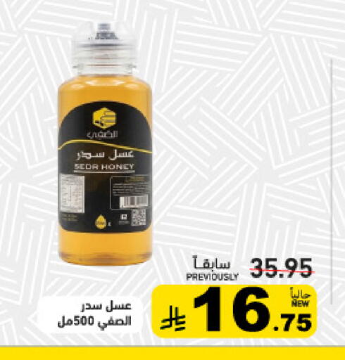 available at أسواق رامز in مملكة العربية السعودية, السعودية, سعودية - القطيف‎