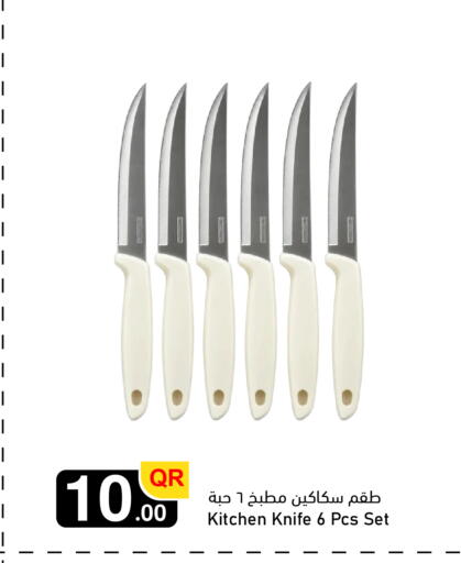available at أسواق أسباير in قطر - أم صلال