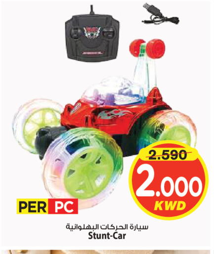available at Mark & Save in Kuwait - Kuwait City