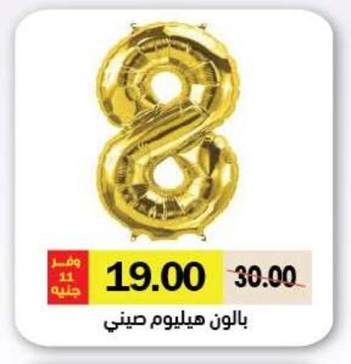 available at رويال هاوس in Egypt - القاهرة