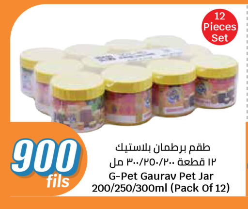 available at سيتي هايبرماركت in الكويت - مدينة الكويت