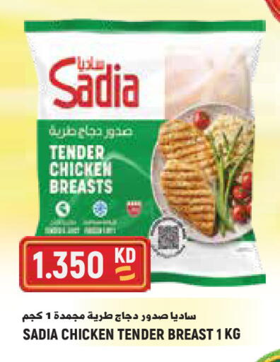 available at Sabsah Hypermarket in Kuwait - Kuwait City