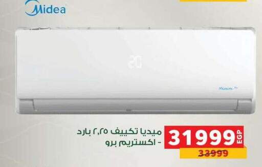 available at Panda  in Egypt - Cairo
