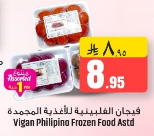 متوفر لدى مركز نحن واحد للتسوق في مملكة العربية السعودية, السعودية, سعودية - الخبر‎