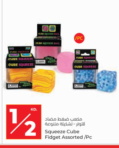 available at لولو هايبر ماركت in الكويت - مدينة الكويت