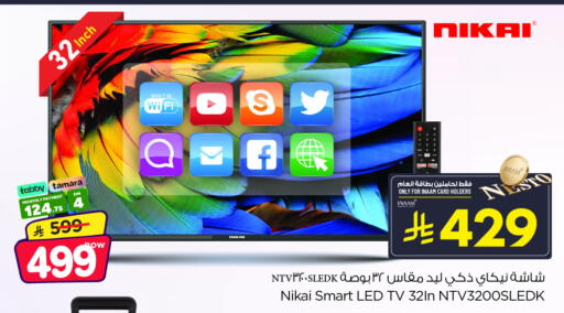 available at Nesto in KSA, Saudi Arabia, Saudi - Al Majmaah