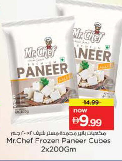 available at نستو هايبرماركت in الإمارات العربية المتحدة , الامارات - أم القيوين‎