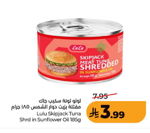 available at لولو هايبرماركت in مملكة العربية السعودية, السعودية, سعودية - عنيزة