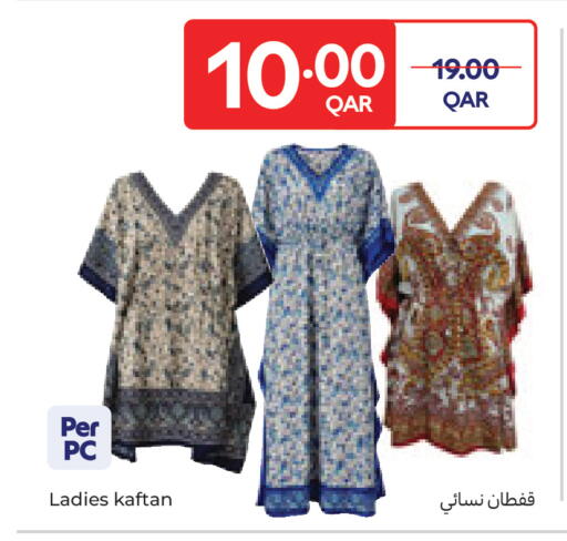 available at كارفور in قطر - أم صلال