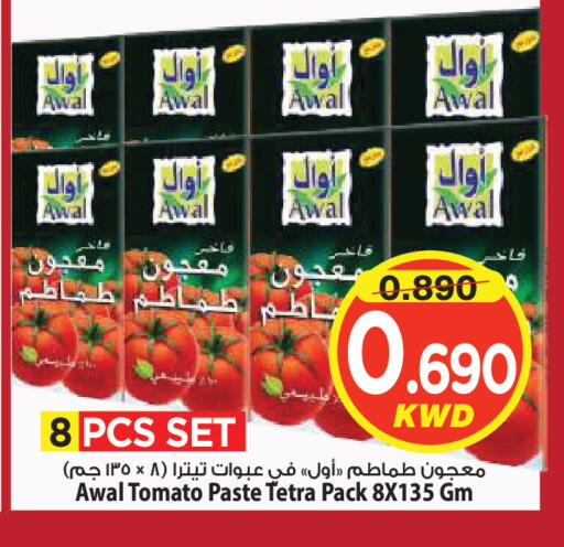 Tomato available at Mark & Save in Kuwait - Kuwait City