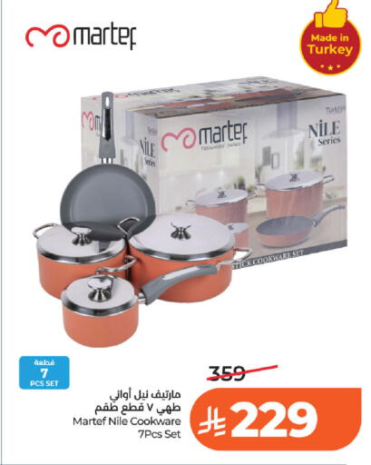 متوفر لدى لولو هايبرماركت في مملكة العربية السعودية, السعودية, سعودية - الخبر‎