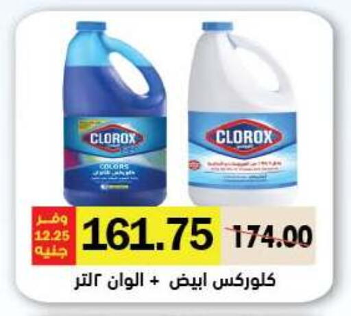 available at رويال هاوس in Egypt - القاهرة