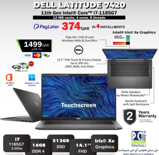 available at PC house  in Qatar - Umm Salal