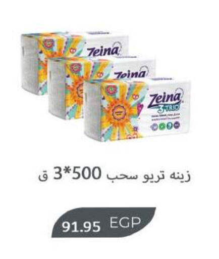 available at رويال هاوس in Egypt - القاهرة