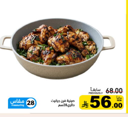 available at أسواق رامز in مملكة العربية السعودية, السعودية, سعودية - القطيف‎